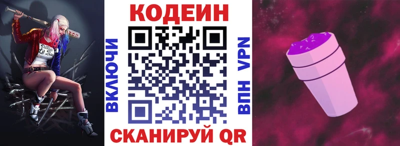 дарнет шоп  Стародуб  Кодеин напиток Lean (лин) 