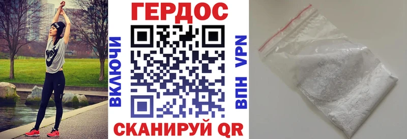 гидра tor  Стародуб  ГЕРОИН белый 