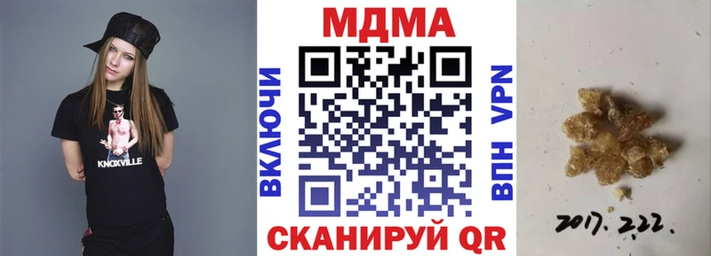 MDMA кристаллы Стародуб