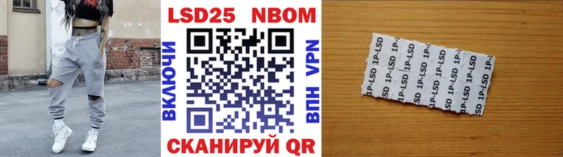 Марки 25I-NBOMe 1500мкг  Стародуб 